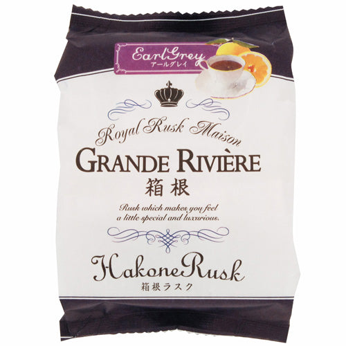 箱根ラスク アールグレイ(8枚入) ※